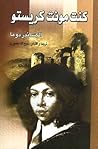 کنت مونت کریستو by Alexandre Dumas
