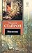 Уйди во тьму by William Styron