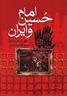امام حسین و ایران
