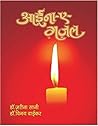 Aaina-E-Ghazal