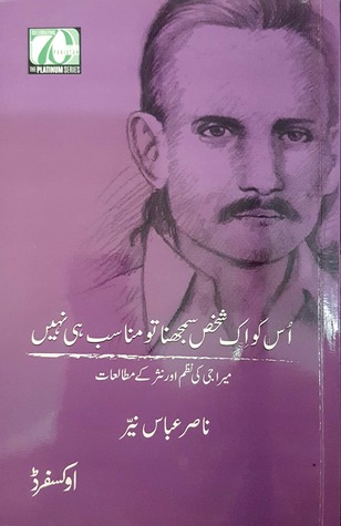 Us ko ik shakhs samajhna to munasib hi nahin / اس کو اک شخص سمجھنا تو مناسب ہی نہیں