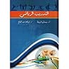التدريب الرياضي