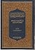 دور القبائل اليمنية في الدفاع عن أهل البيت في القرن الأول الهجري by اصغر منتظرالقائم