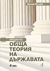 Лекции по обща те...