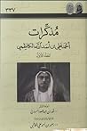 مذكرات أحمد علي بن أسد الله الكاظمي