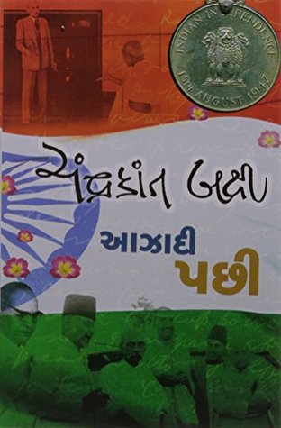 Aazadi Pachhi (Paperback)