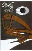 Jaglya