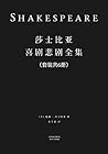 莎士比亚喜剧悲剧全集(套装共6册)...