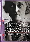 Исидора Секулић - Изабрани текстови