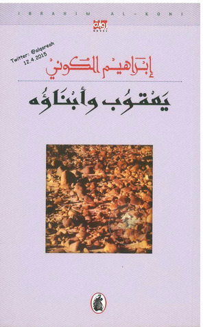 يعقوب وأبناؤه (Paperback)