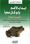 ابدأ بالأهم ولو ك...