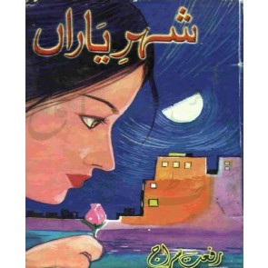 Shehr-e-Yaran / شہریاراں