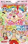 ONE PIECE 巻八十三 〝海...