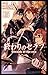 終わりのセラフ 15 [Owari no Seraph...