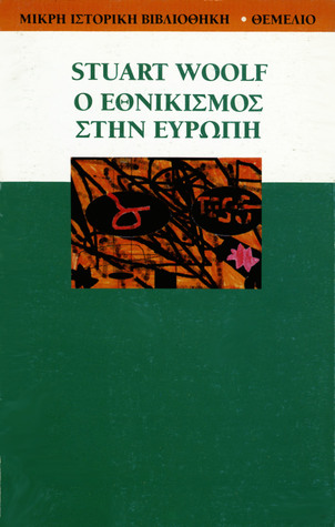 Ο εθνικισμός στην Ευρώπη