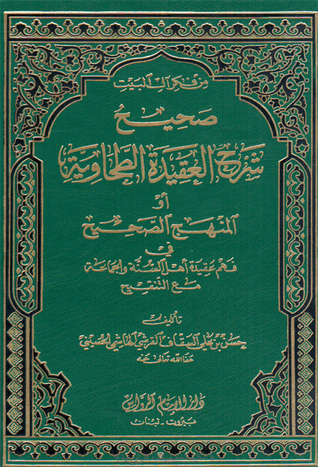 صحيح شرح العقيدة الطحاوية (Paperback)