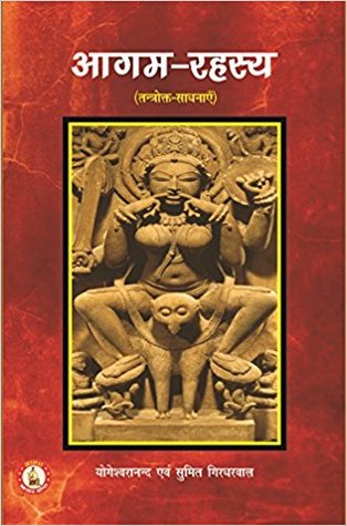 Agama Rahasya Tantra Sadhana