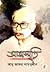 আত্মস্মৃতি