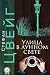 Улица в лунном свете by Stefan Zweig Улица в лунном свете by Stefan Zweig