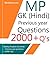Madhya Pradesh GK (Hindi) –...