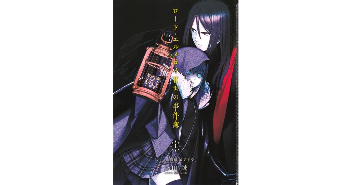 Lord El-Melloi II Case Files by Makoto Sanda
