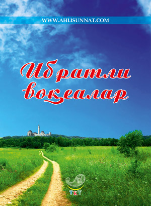 İBRATLİ VOQEALAR (Unknown Binding)