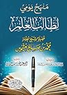 منهج يومي لطالب ا...
