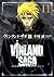 Vinland Saga, Tomo 11
