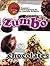 Zumbo: Chocolates: Adriano ...
