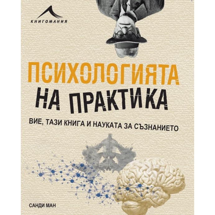 Психология лидерства. Психология на практике книги. Психология воспитательных практик. Психодиагностика книга. Практическая психология образования книга.
