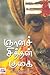 ஞானச் சித்தன் குகை