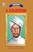 Dr. Radha Krishnan: The Gre...