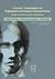Γνωσιακή - Συμπεριφοριστική...