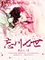 By The River of Forgetfulness for Seven Lifetimes by Zi Xinyu By The River of Forgetfulness for Seven Lifetimes by Zi Xinyu