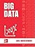 Big Data by Maheshwari