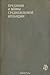 Предания и мифы Средневековой Ирландии (Университетская библиотека)