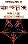 Koka pondith Blac...