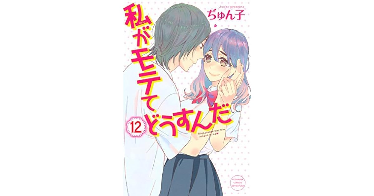 Is Kiss Him Not Me A Good Anime I Like It Anime Amino