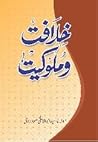 Khilafat o Malookiat