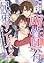 両性具有 兄弟サンドイッチ 〜触れられるとトロリと蕩けて…〜