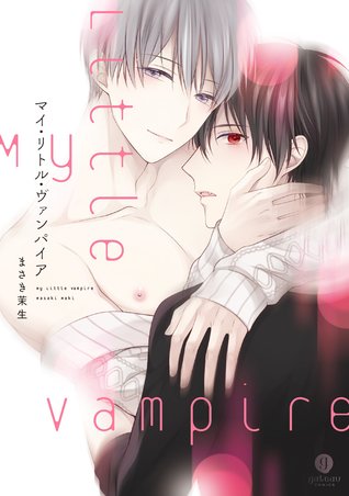マイ・リトル・ヴァンパイア [My Little Vampire] (Paperback)