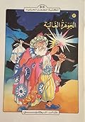 الجوهرة الغالية