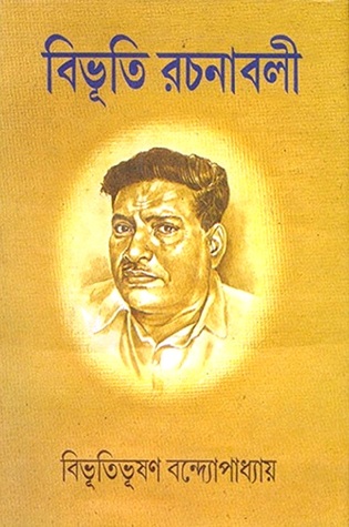 বিভূতি রচনাবলী সপ্তম খণ্ড (Hardcover)