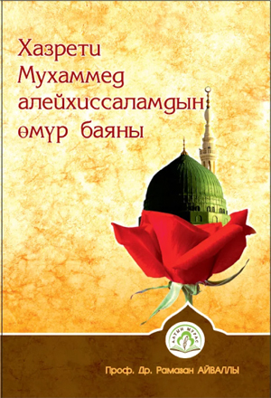 Peygamber Hayatı Хазрети Мухаммед алейхиссаламдын өмүрү (Unknown Binding)