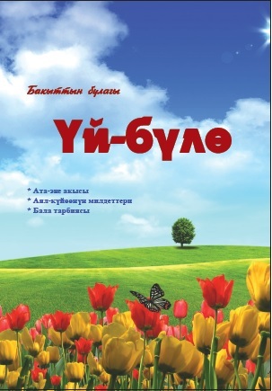 Aile (Unknown Binding)