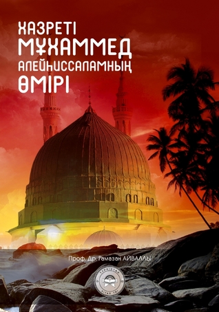 ХАЗРЕТІ МҰХАММЕД алейһиссаламның ӨМІРІ (Unknown Binding)