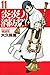 炎炎ノ消防隊 11 [Enen no Shouboutai 11] (Fire Force, #11)