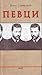 Pevci