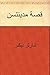 ‫قصة مدينتين‬ (Arabic Edition)