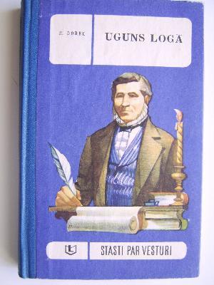 Uguns logā